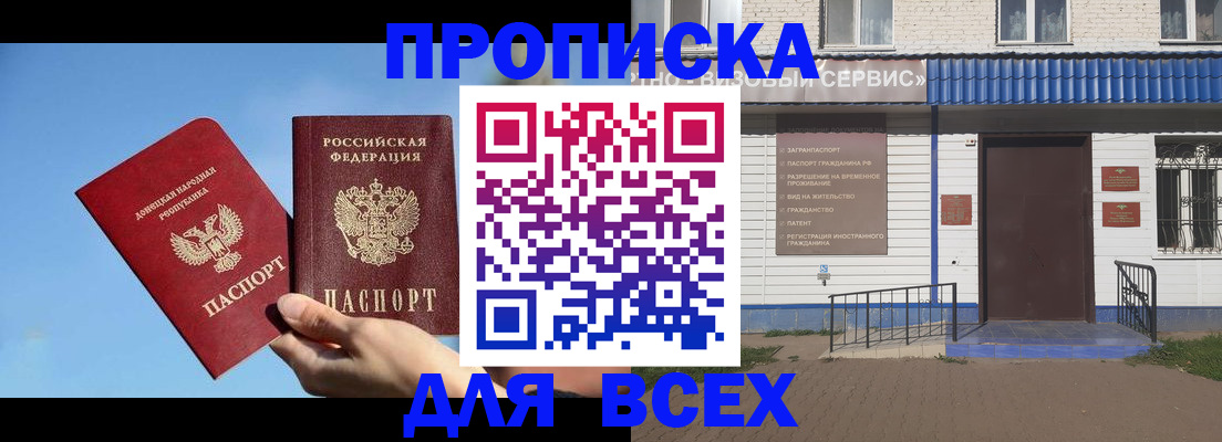 прописка поиск в Майском