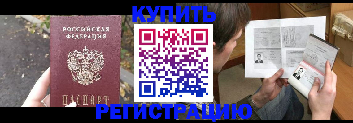 временная регистрация поиск в Майском