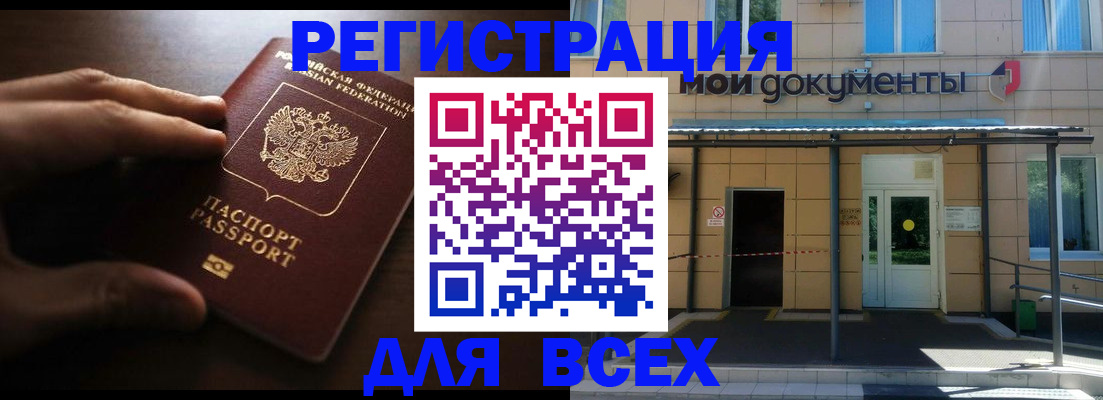 регистрация для дет. сада в Майском