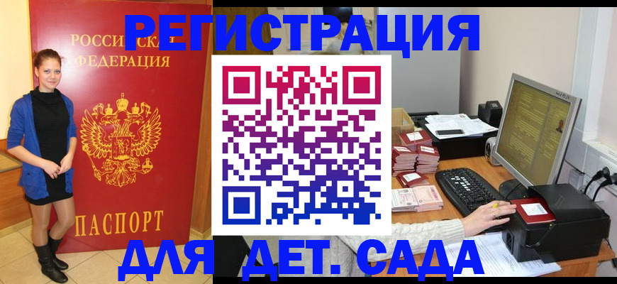 прописка штамп в Майском