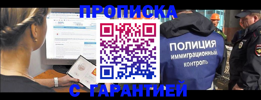 пропишу в квартире в Майском